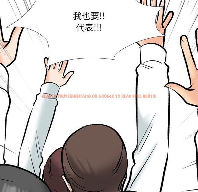 查看漫画同事換換愛 - 第181話 - tymanga.com中的2129651图片