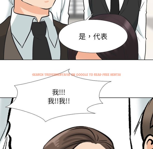 查看漫画同事換換愛 - 第181話 - tymanga.com中的2129654图片