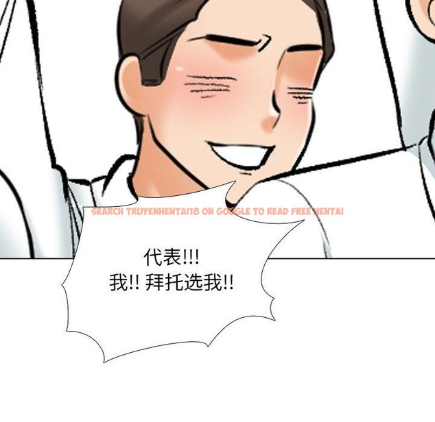 查看漫画同事換換愛 - 第181話 - tymanga.com中的2129655图片