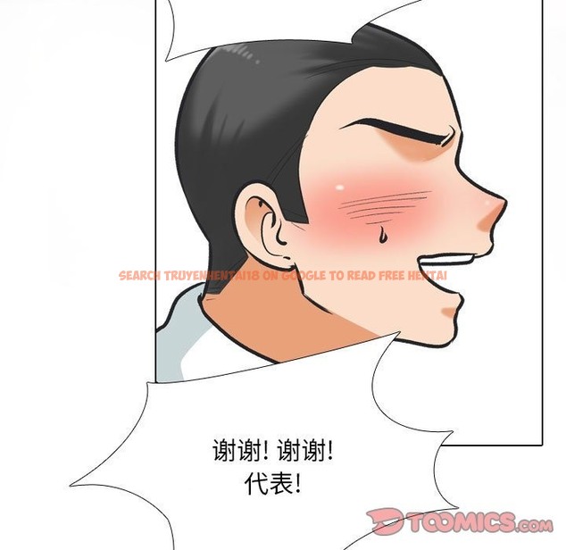 查看漫画同事換換愛 - 第181話 - tymanga.com中的2129658图片