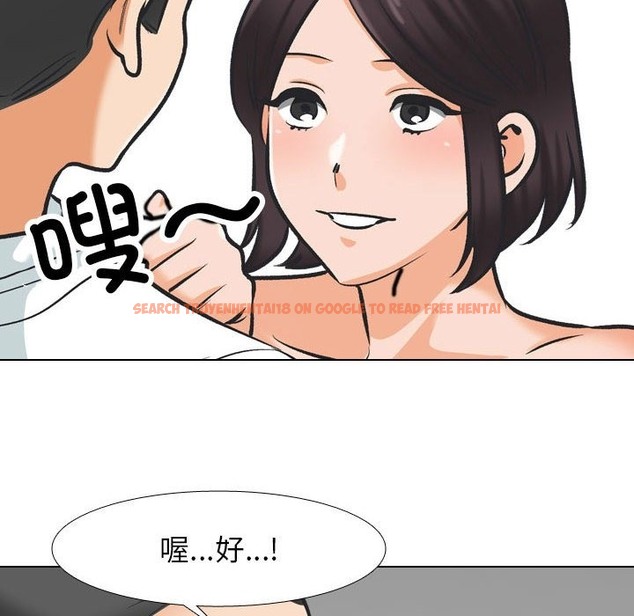 查看漫画同事換換愛 - 第181話 - tymanga.com中的2129661图片