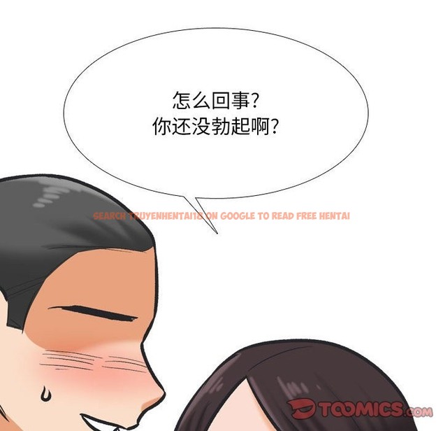 查看漫画同事換換愛 - 第181話 - tymanga.com中的2129670图片