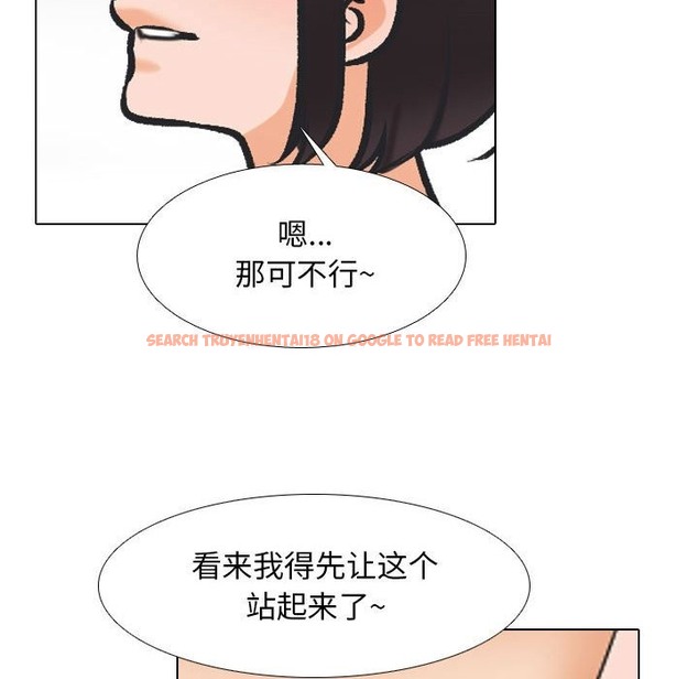 查看漫画同事換換愛 - 第181話 - tymanga.com中的2129674图片