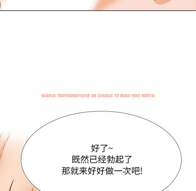 查看漫画同事換換愛 - 第181話 - tymanga.com中的2129696图片