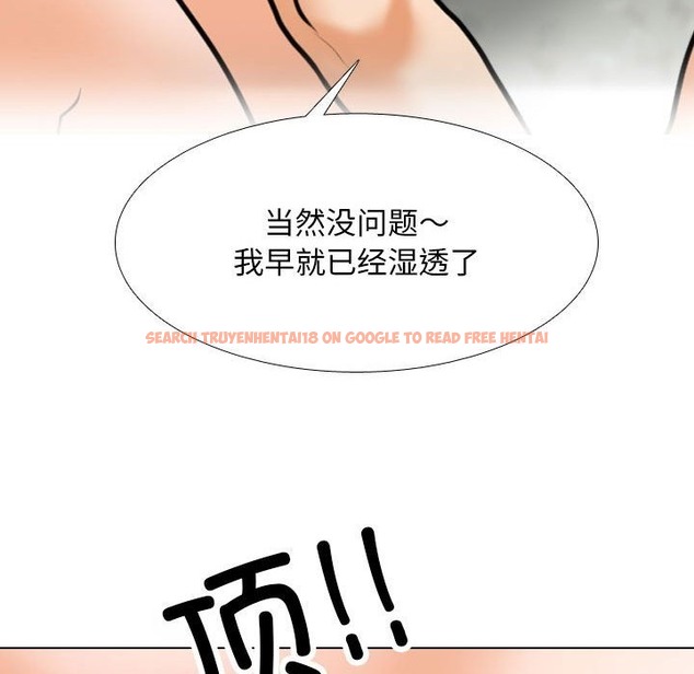 查看漫画同事換換愛 - 第181話 - tymanga.com中的2129704图片