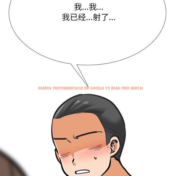 查看漫画同事換換愛 - 第181話 - tymanga.com中的2129719图片