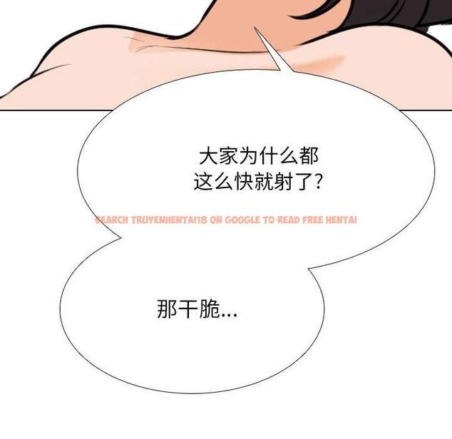查看漫画同事換換愛 - 第181話 - tymanga.com中的2129726图片