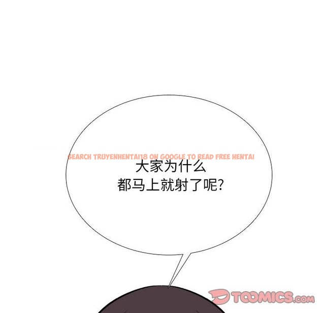 查看漫画同事換換愛 - 第182話 - tymanga.com中的2210186图片