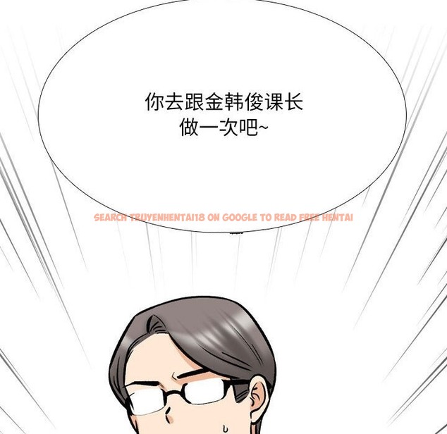 查看漫画同事換換愛 - 第182話 - tymanga.com中的2210202图片