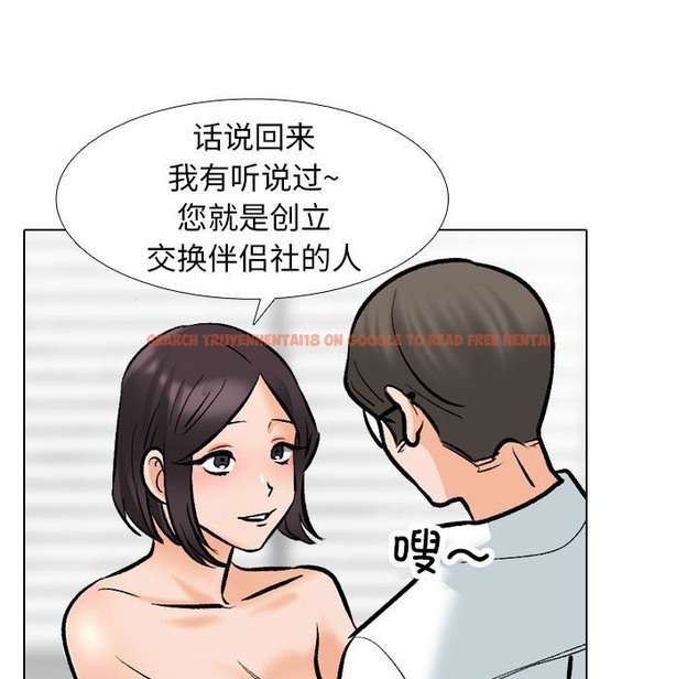 查看漫画同事換換愛 - 第182話 - tymanga.com中的2210209图片
