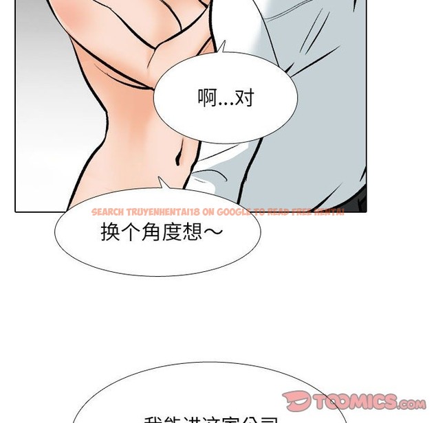 查看漫画同事換換愛 - 第182話 - tymanga.com中的2210210图片