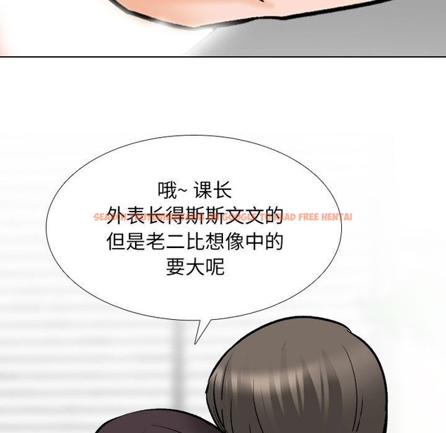 查看漫画同事換換愛 - 第182話 - tymanga.com中的2210225图片