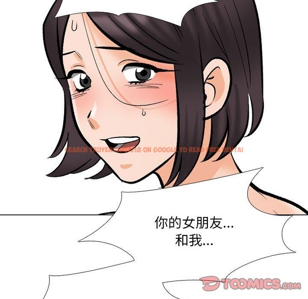查看漫画同事換換愛 - 第183話 - tymanga.com中的2389659图片