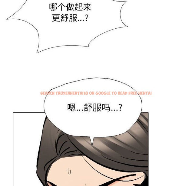 查看漫画同事換換愛 - 第183話 - tymanga.com中的2389660图片