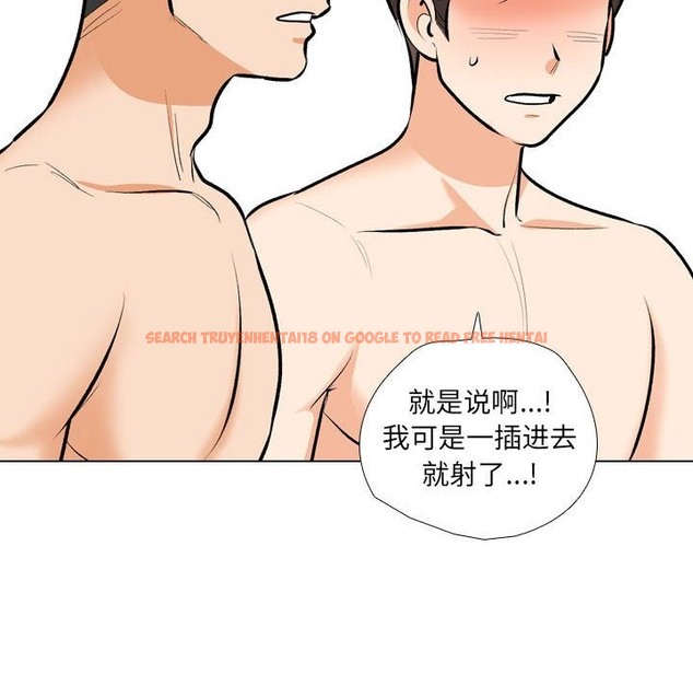 查看漫画同事換換愛 - 第183話 - tymanga.com中的2389672图片