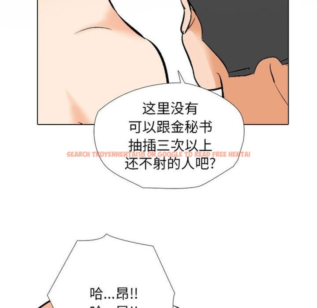 查看漫画同事換換愛 - 第183話 - tymanga.com中的2389674图片
