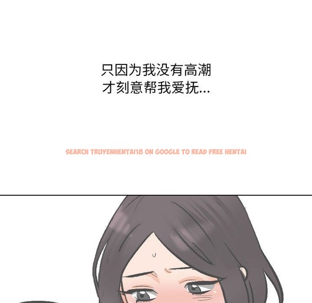 查看漫画同事換換愛 - 第183話 - tymanga.com中的2389690图片