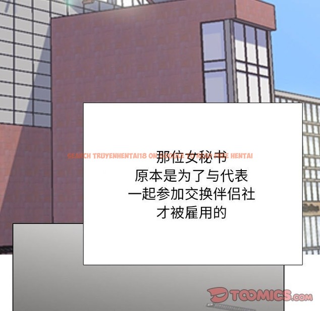 查看漫画同事換換愛 - 第183話 - tymanga.com中的2389725图片