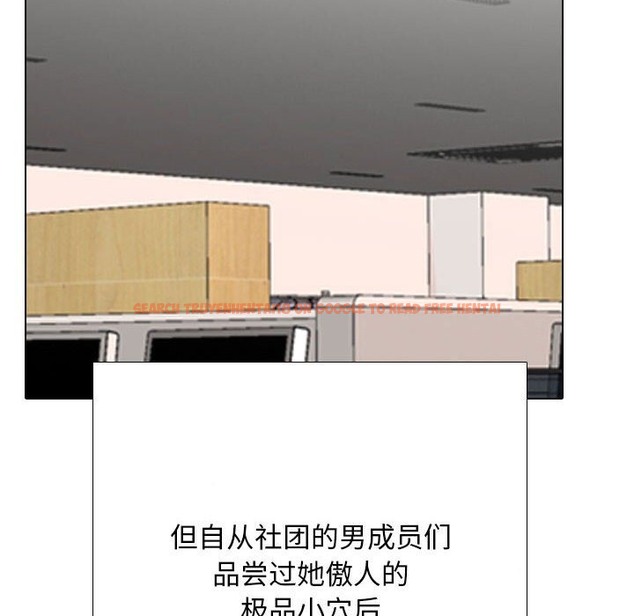 查看漫画同事換換愛 - 第183話 - tymanga.com中的2389726图片