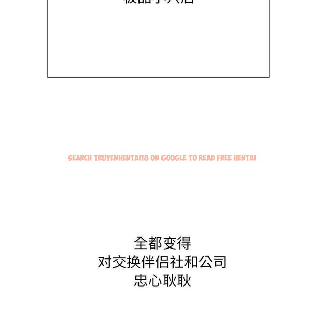 查看漫画同事換換愛 - 第183話 - tymanga.com中的2389727图片