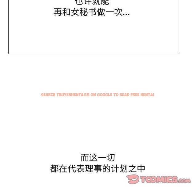 查看漫画同事換換愛 - 第183話 - tymanga.com中的2389731图片