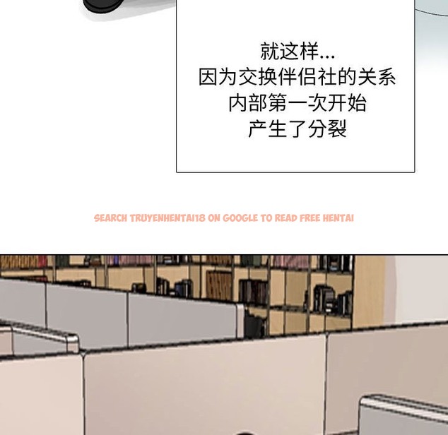查看漫画同事換換愛 - 第184話 - tymanga.com中的2510655图片