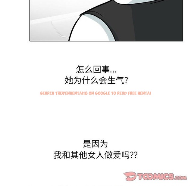 查看漫画同事換換愛 - 第184話 - tymanga.com中的2510660图片