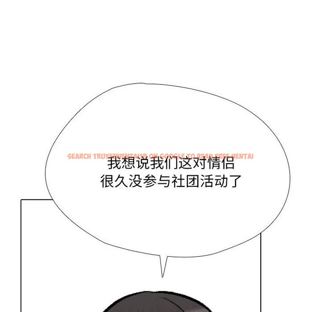 查看漫画同事換換愛 - 第184話 - tymanga.com中的2510668图片
