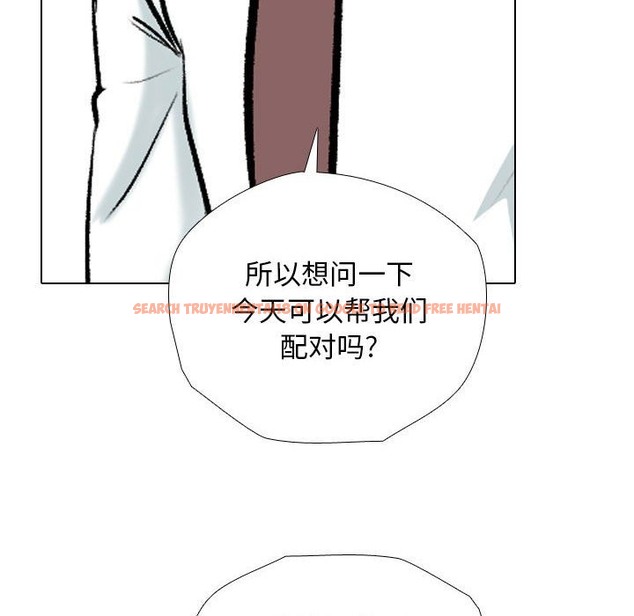 查看漫画同事換換愛 - 第184話 - tymanga.com中的2510670图片