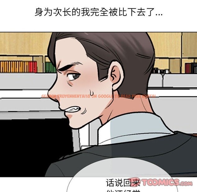 查看漫画同事換換愛 - 第184話 - tymanga.com中的2510678图片