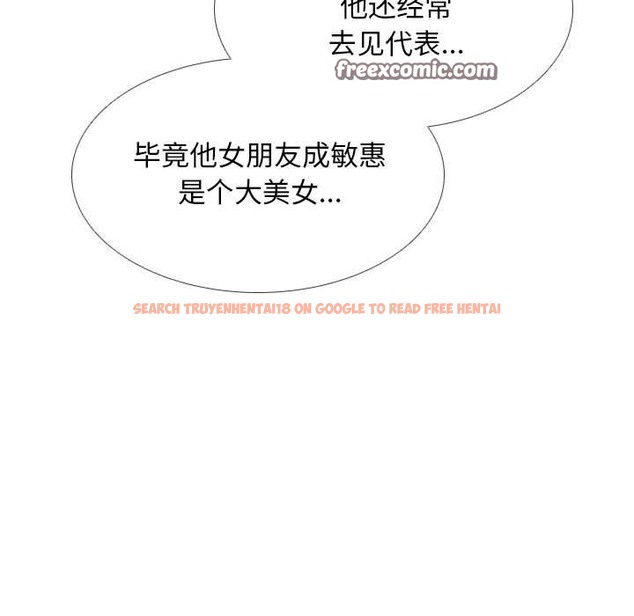 查看漫画同事換換愛 - 第184話 - tymanga.com中的2510679图片