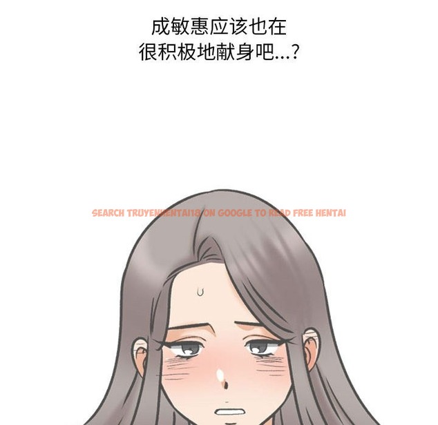 查看漫画同事換換愛 - 第184話 - tymanga.com中的2510680图片