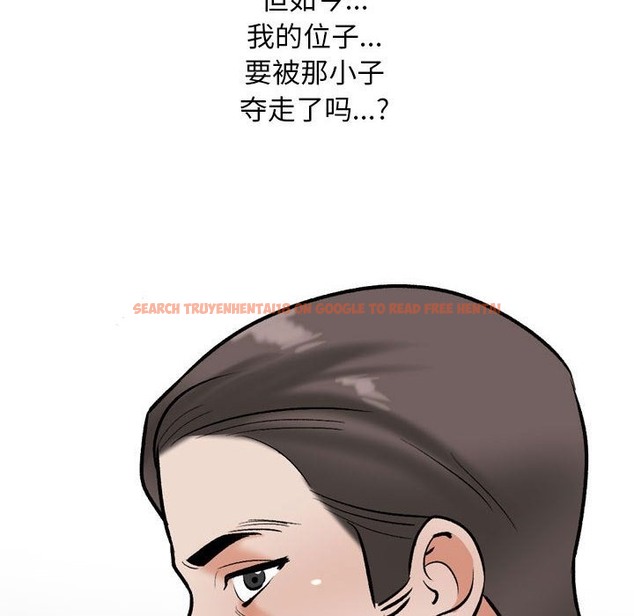 查看漫画同事換換愛 - 第184話 - tymanga.com中的2510687图片