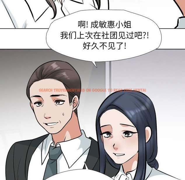 查看漫画同事換換愛 - 第184話 - tymanga.com中的2510715图片
