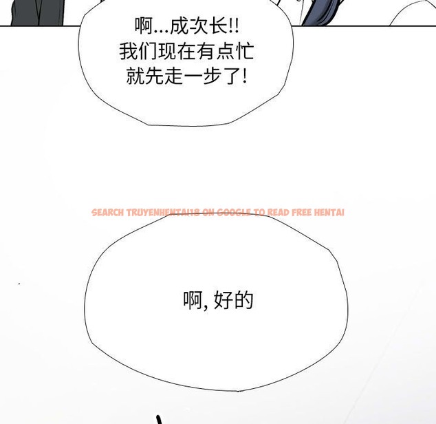 查看漫画同事換換愛 - 第184話 - tymanga.com中的2510716图片