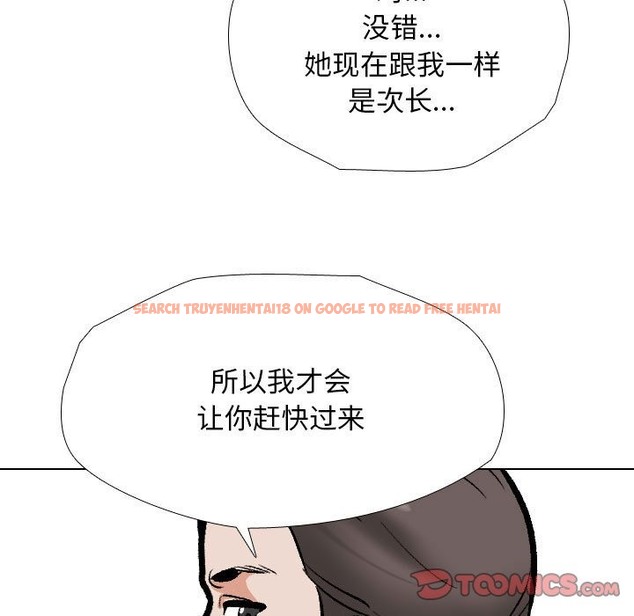 查看漫画同事換換愛 - 第184話 - tymanga.com中的2510720图片