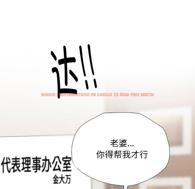 查看漫画同事換換愛 - 第184話 - tymanga.com中的2510722图片