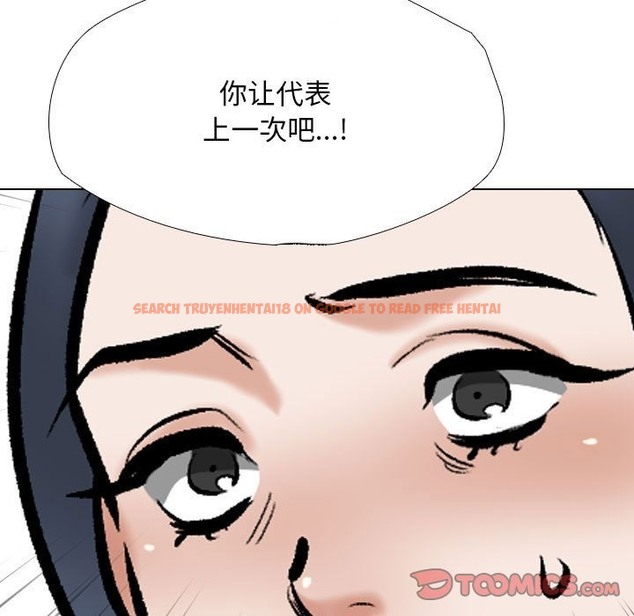 查看漫画同事換換愛 - 第184話 - tymanga.com中的2510726图片