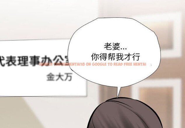 查看漫画同事換換愛 - 第185話 - tymanga.com中的2577459图片