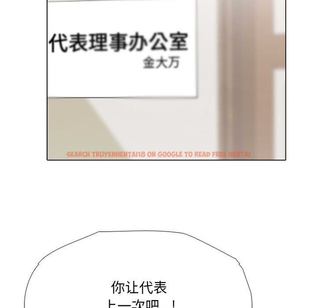 查看漫画同事換換愛 - 第185話 - tymanga.com中的2577462图片