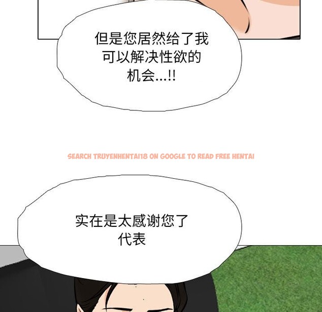 查看漫画同事換換愛 - 第185話 - tymanga.com中的2577478图片