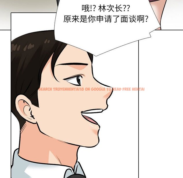 查看漫画同事換換愛 - 第185話 - tymanga.com中的2577490图片
