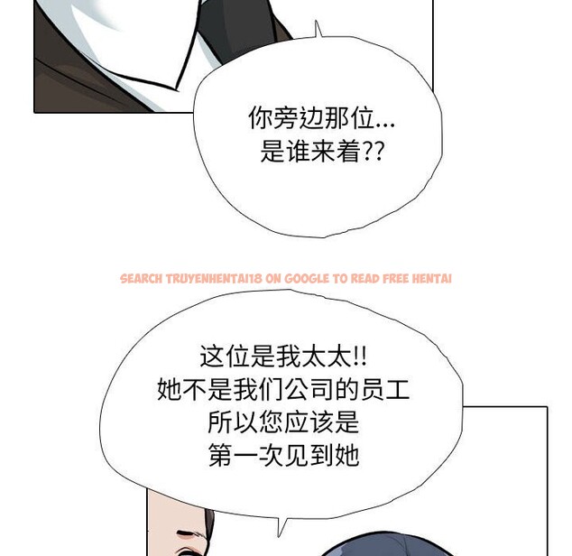 查看漫画同事換換愛 - 第185話 - tymanga.com中的2577491图片
