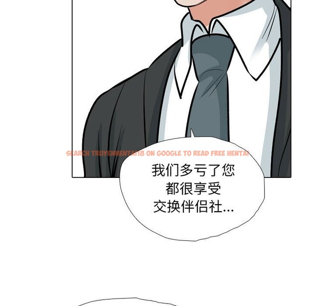 查看漫画同事換換愛 - 第185話 - tymanga.com中的2577501图片