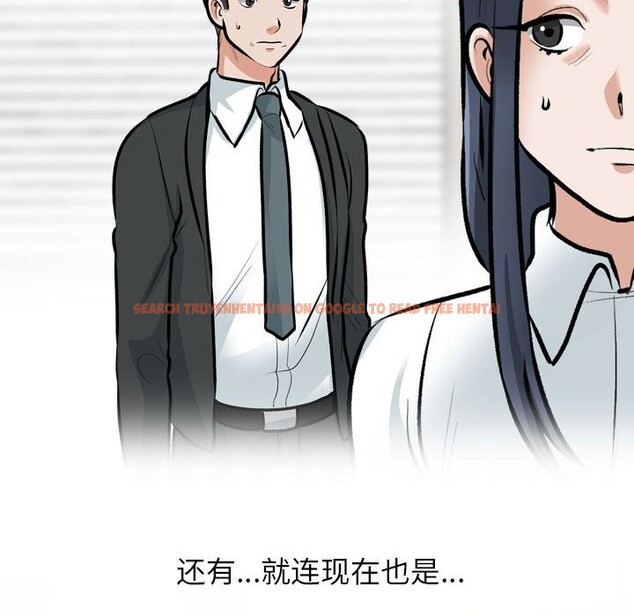 查看漫画同事換換愛 - 第185話 - tymanga.com中的2577516图片