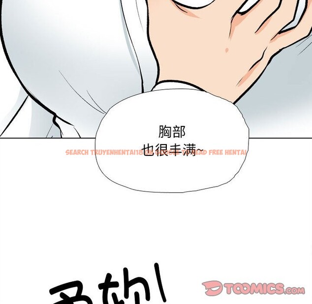 查看漫画同事換換愛 - 第185話 - tymanga.com中的2577524图片
