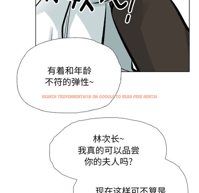 查看漫画同事換換愛 - 第185話 - tymanga.com中的2577526图片
