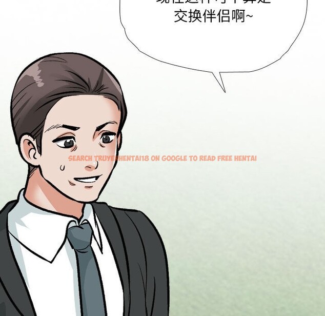 查看漫画同事換換愛 - 第185話 - tymanga.com中的2577527图片