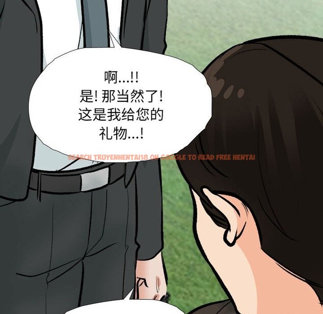 查看漫画同事換換愛 - 第185話 - tymanga.com中的2577528图片