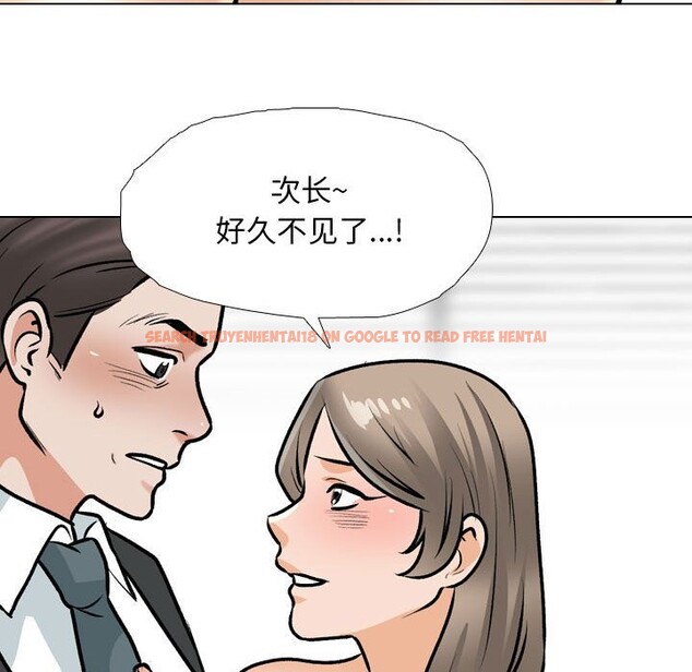查看漫画同事換換愛 - 第185話 - tymanga.com中的2577541图片
